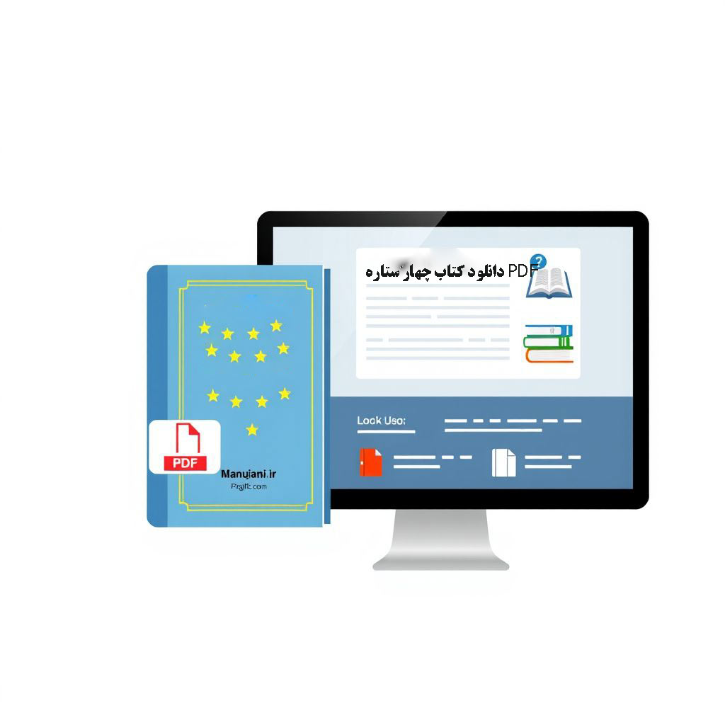 دانلود کتاب چهار ستاره PDF دانلود کتاب چهار ستاره PDF
