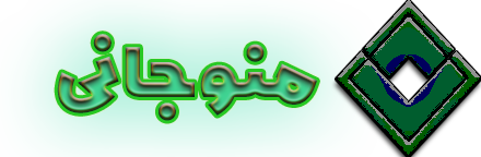 منوجانی