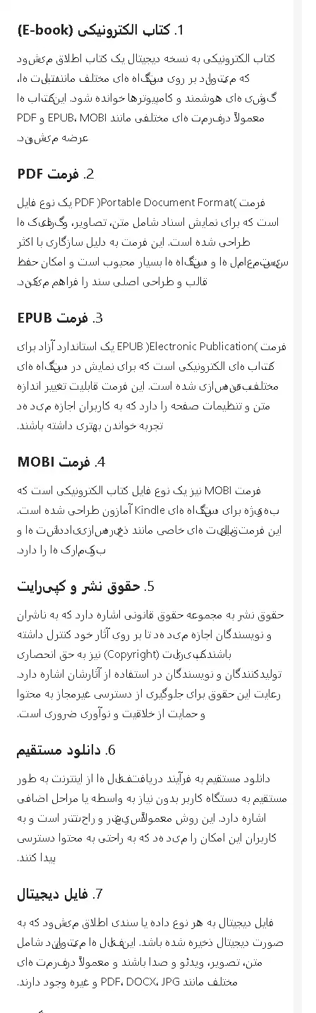 دانلود کتاب pdf بصورت مستقیم با انواع فایل های الکترونیکی نسخه پی دی اف رایگان