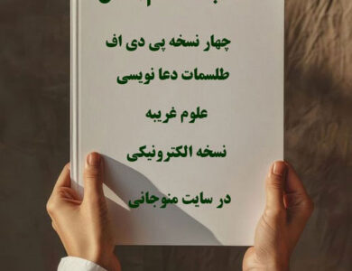 دانلود کتاب طمطم هندی نسخه اصلی و تضمینی در ۴ نسخه