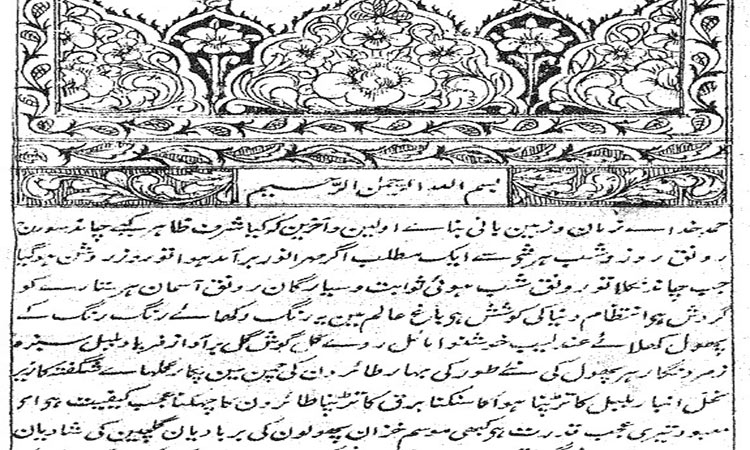 دانلود کتاب طلسم نوخیز جمشیدی