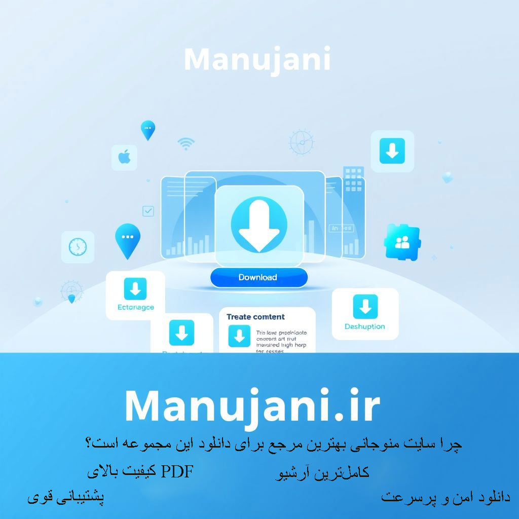 چرا سایت منوجانی بهترین مرجع برای دانلود این مجموعه است؟